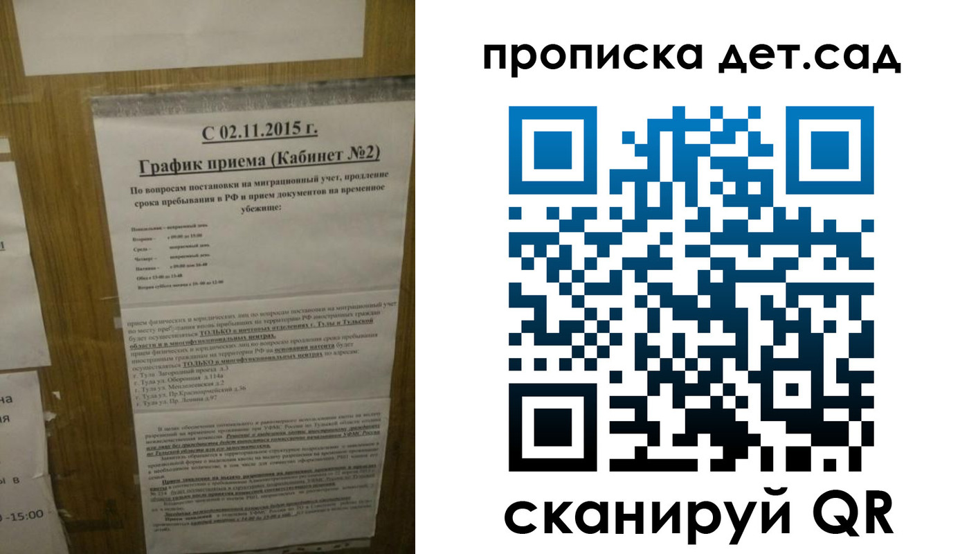 временная регистрация 2025 в Электроуглях