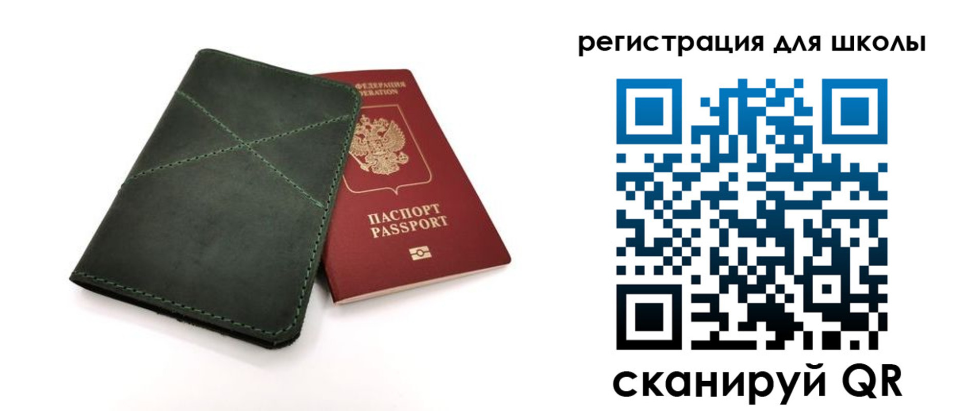 прописка паспорт в Электроуглях